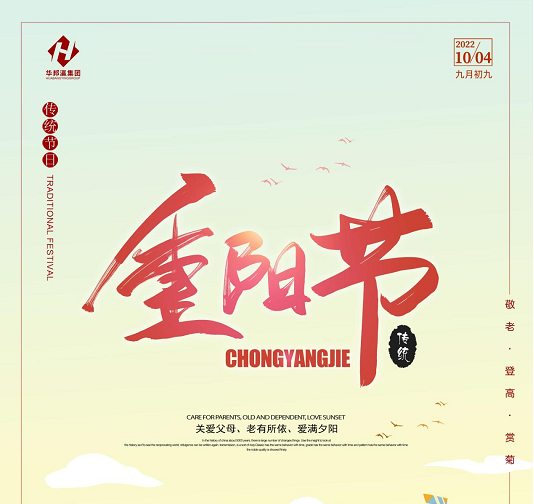 今日重陽，這些習(xí)俗你都知道嗎？