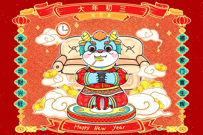 攝圖網(wǎng)_402530471_國(guó)潮風(fēng)喜慶龍年2024年手繪年俗場(chǎng)景插畫大年初三(企業(yè)商用).jpg