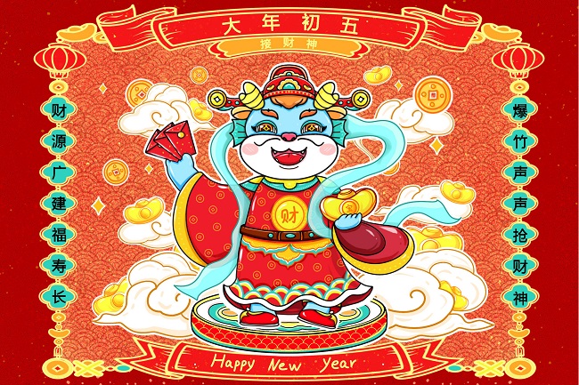 攝圖網_402530473_國潮風喜慶龍年2024年手繪年俗場景插畫大年初五(企業(yè)商用).jpg